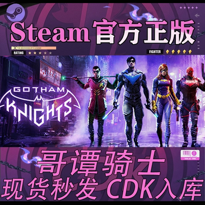 steam正版CDK蝙蝠侠哥谭骑士