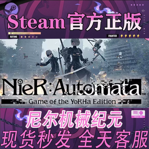 Steam正版CDK尼尔机械纪元