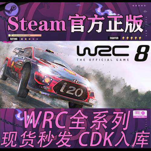 Steam正版CDKWRC5678910
