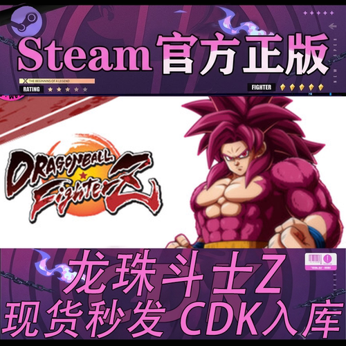 Steam正版CDK龙珠斗士激活码