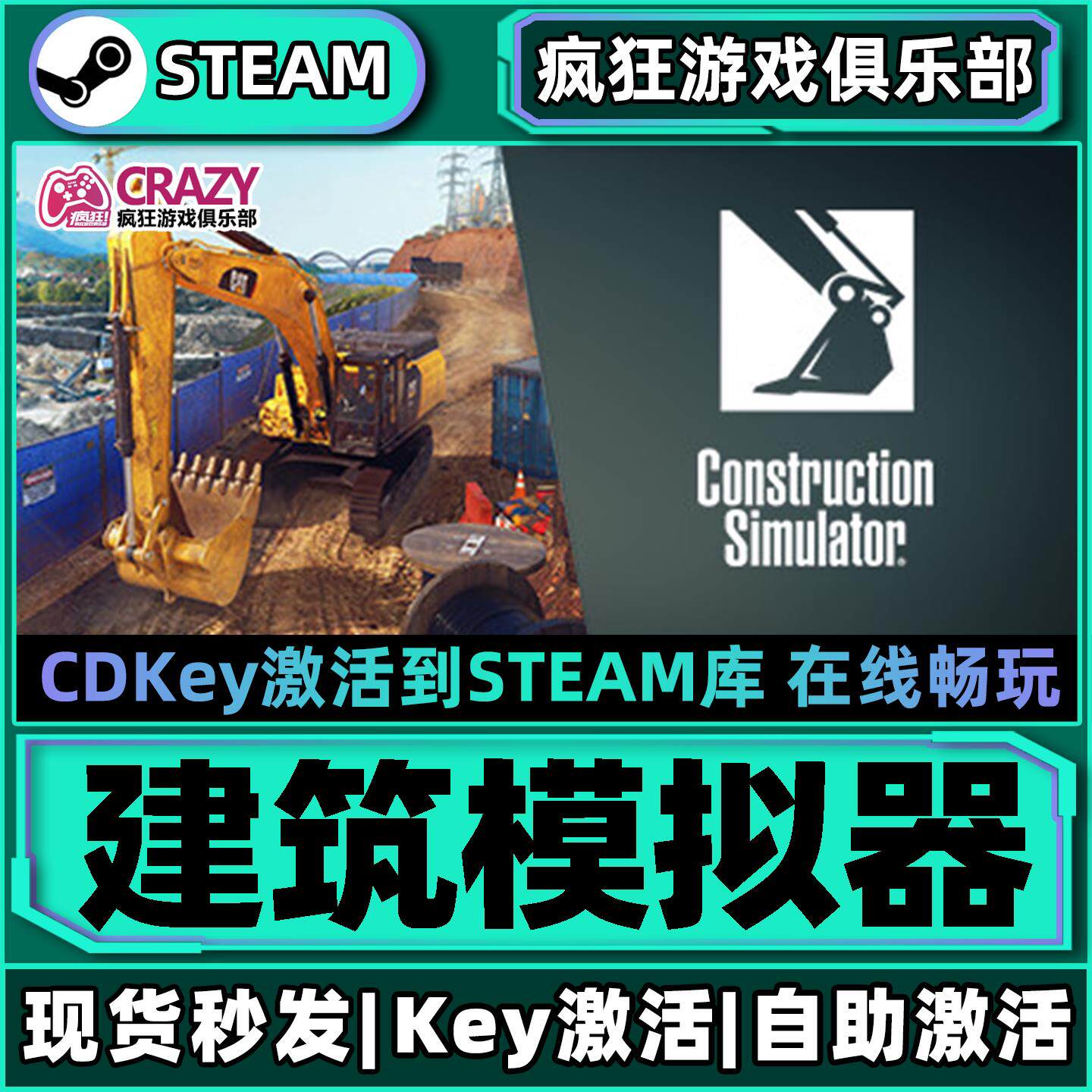 Steam正版建筑模拟器 激活码CDKey入库全DLC开放世界模拟建造游戏