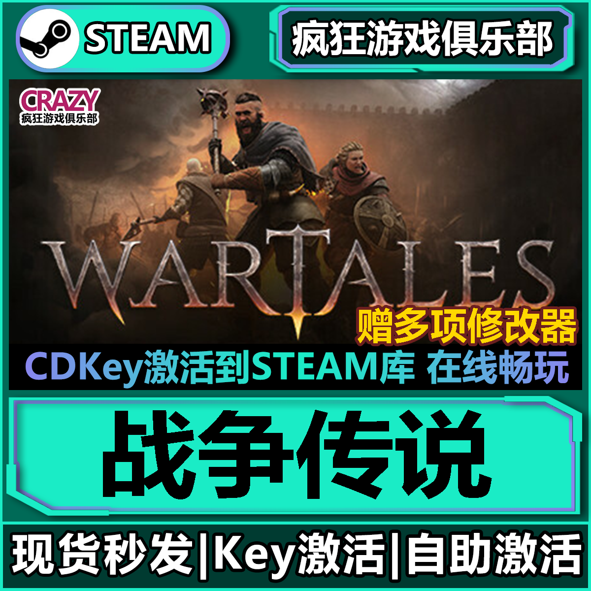 战争传说 Steam激活码CDKey入库 Wartales 全DLC角色扮演游戏