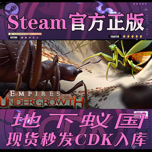 Steam正版CDK地下蚁国激活