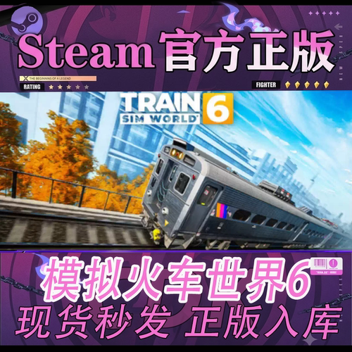 steam正版CDK游戏模拟火车世界6
