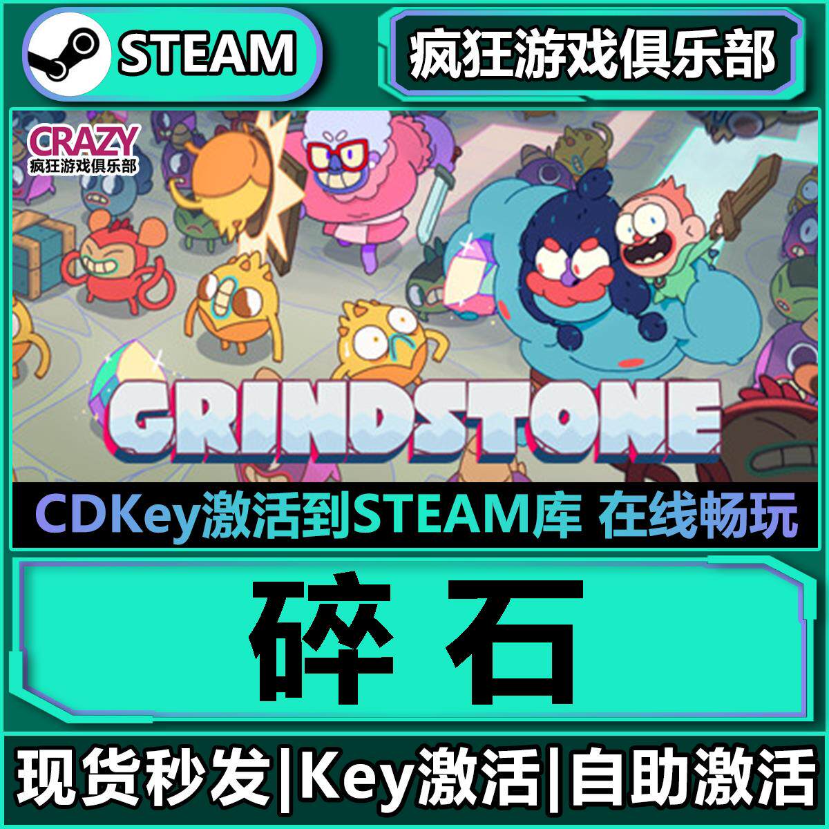 Steam碎石 磨练石 激活码CDKey入库 Grindstone全DLC休闲游戏