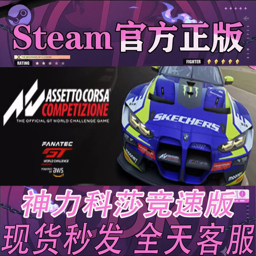 steam正版CDK神力科莎竞速