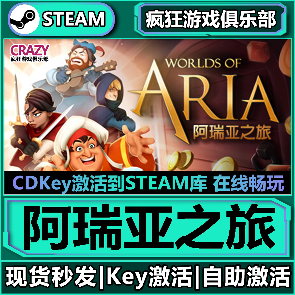 Steam正版阿瑞亚之旅 全DLC游戏 激活码CDKey入库 Worlds of Aria