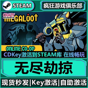 Steam正版无尽劫掠激活码CDKey入库全球Megaloot Rogue 全DLC游戏