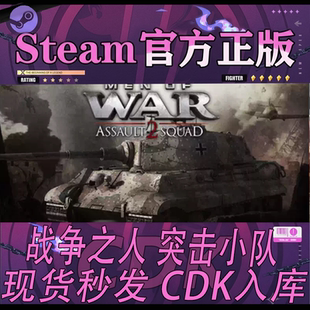 Steam正版CDK战争之人 突击小队Men of War: Assault Squad
