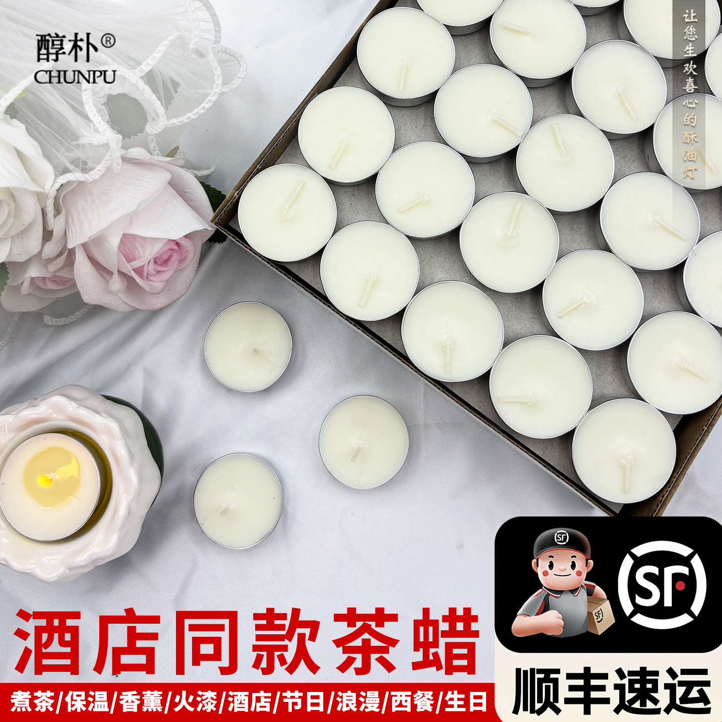 顺丰速发无烟蜡烛酒店同款批发