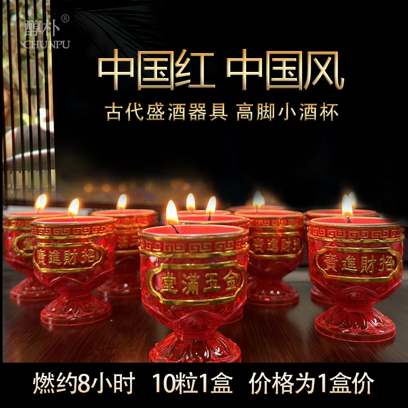 中国传统风小酒杯盅酥油灯AB两面