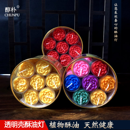 七彩酥油灯4小时莲花蜡烛无烟味