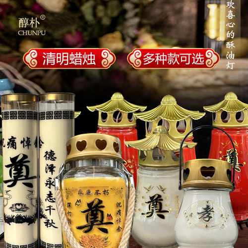 供佛无烟蜡烛白色无烟酥油灯