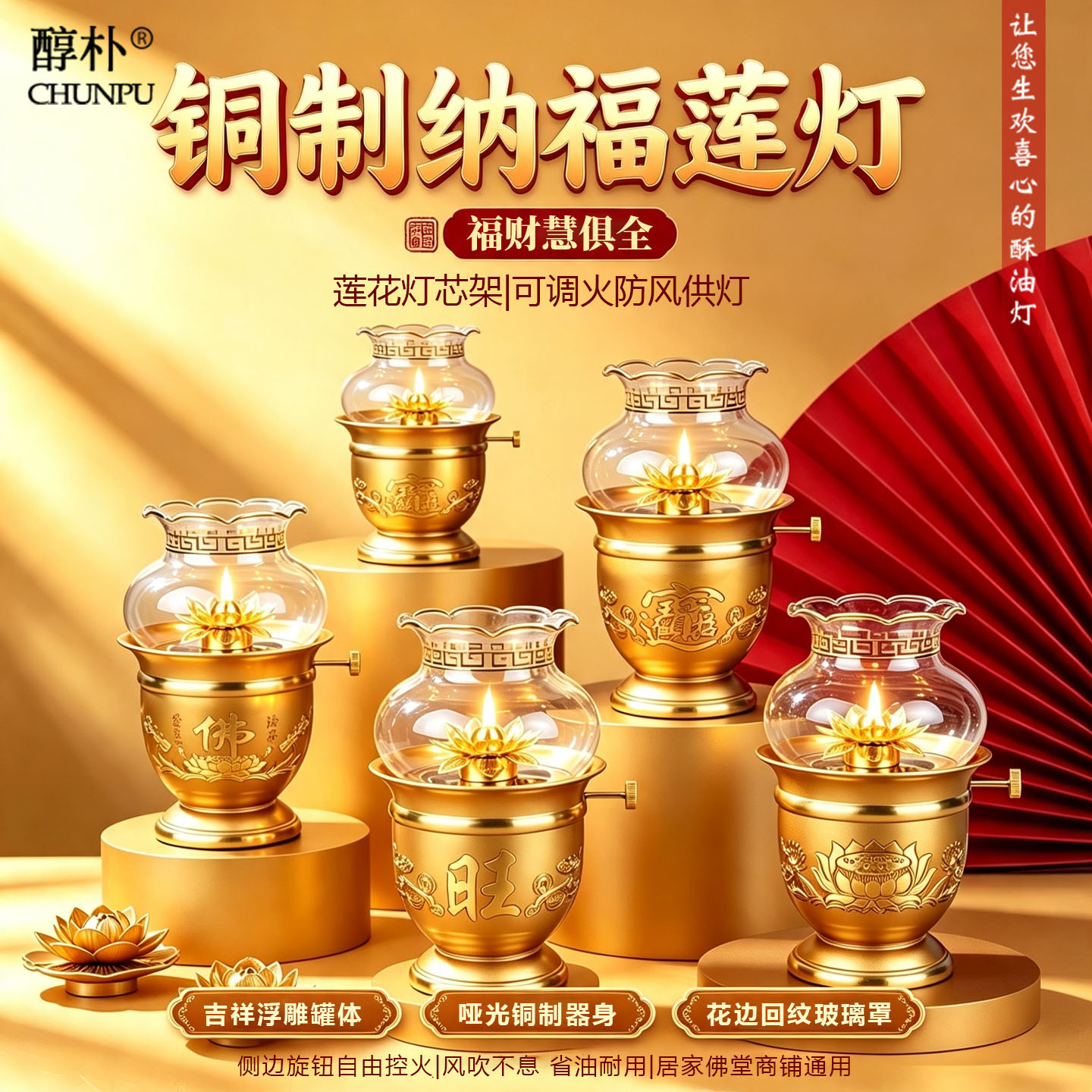 铜制防风酥油莲灯招财进宝兴旺烛