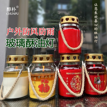 户外防风防雨酥油灯7天玻璃蜡烛多字样选手提挂无烟照明应急蜡烛