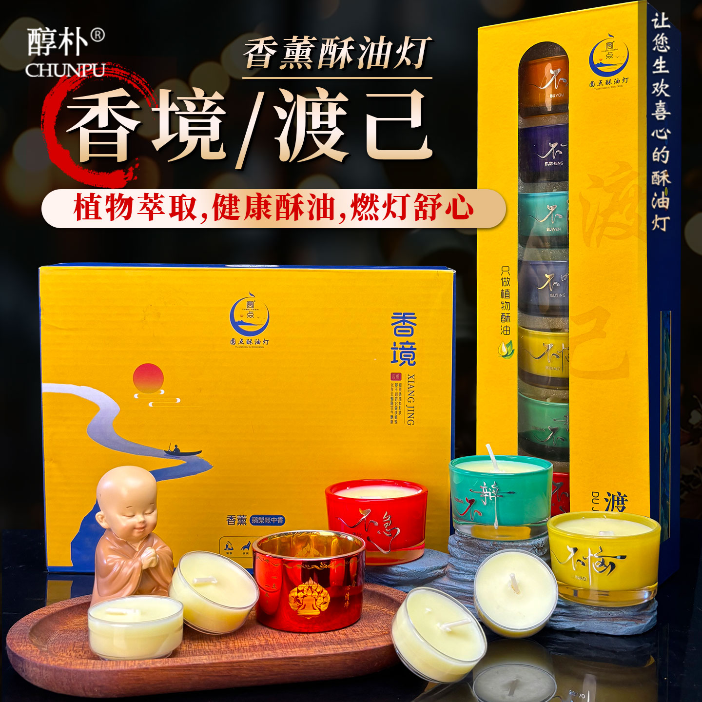 圆点香薰酥油灯休闲禅意瑜伽品茗