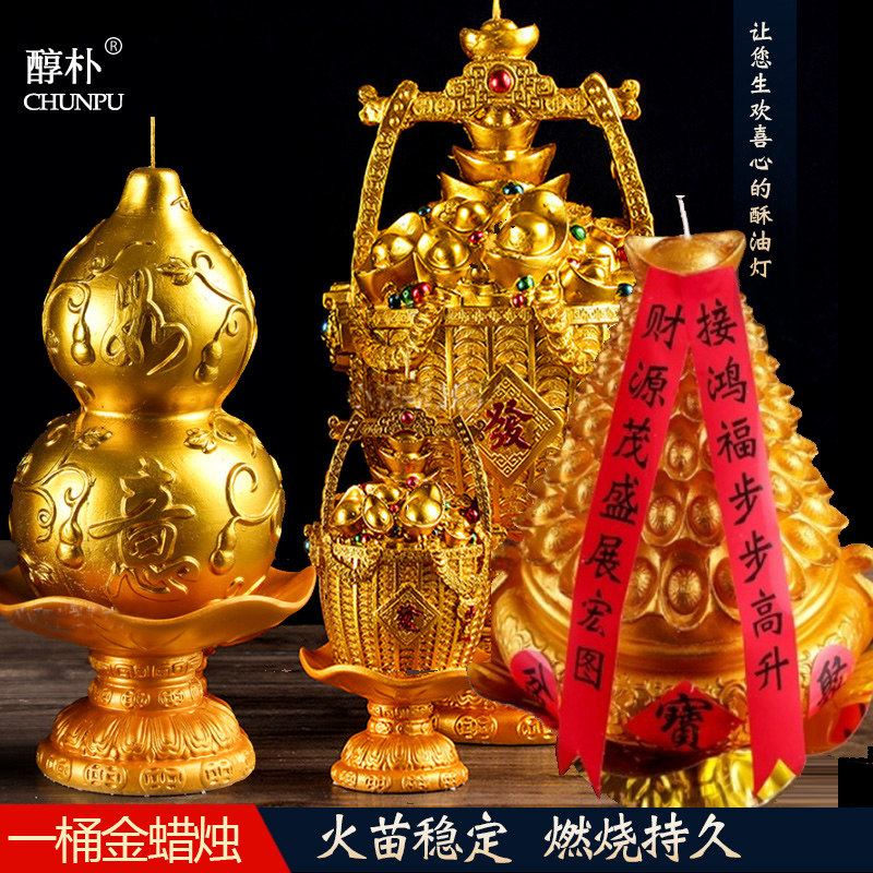 24年新款过年蜡烛一桶金大小号葫芦吉祥如意供佛灯招财葫芦元宝塔