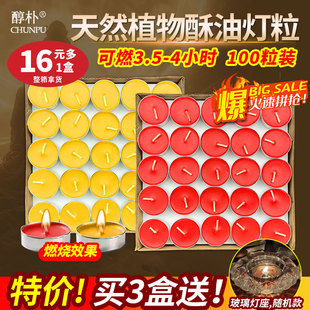 1箱20盒整箱拿16块多1盒 家用无烟蜡烛 特价 4小时酥油灯100粒装