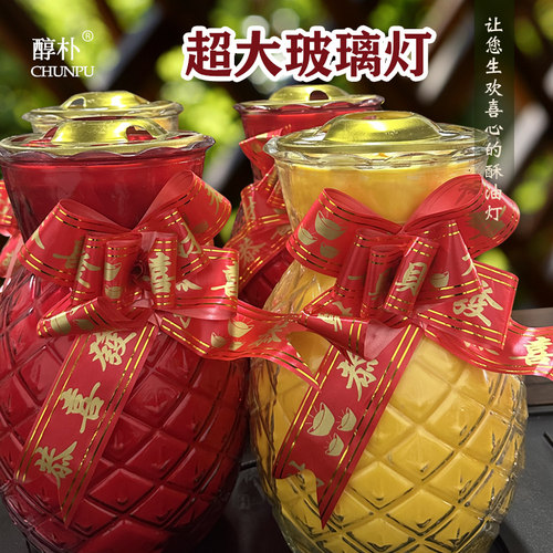 超大款玻璃酥油灯旺来凤梨蜡烛灯