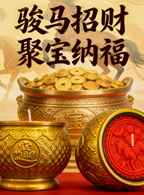 骏马招财灯聚宝纳福植物酥油22-24小时立体雕花家用供佛祈愿无烟
