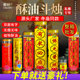 供佛蜡烛酥油灯供佛灯寺用斗烛3天7天15天特大蜡烛供灯整箱长明灯