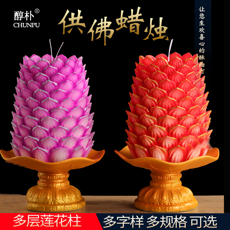 新年除旧蜡烛24年新款莲花灯多层大中小号七种色所愿成就可选燃12