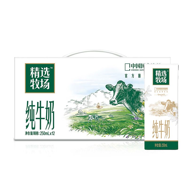 蒙牛精选牧场纯牛奶/高钙牛奶250ml*10/12盒整箱营养高钙早餐奶