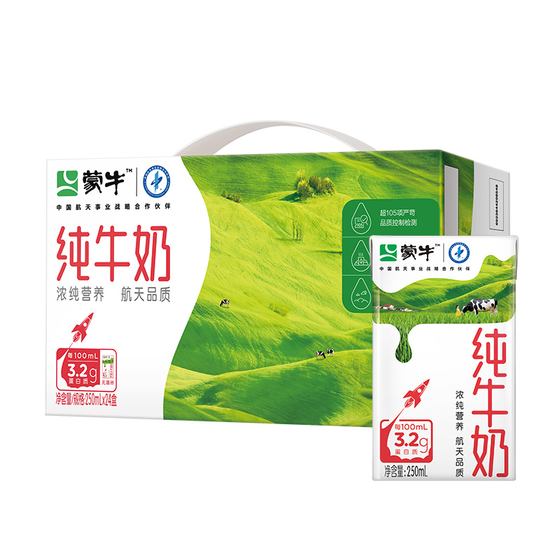 新鲜日期蒙牛纯牛奶250mL*24盒