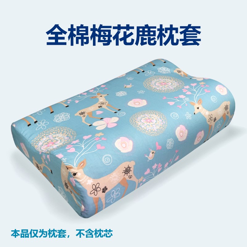 乳胶枕套单个装记忆枕枕套全棉枕头套成人60x40男女冰丝学生枕套