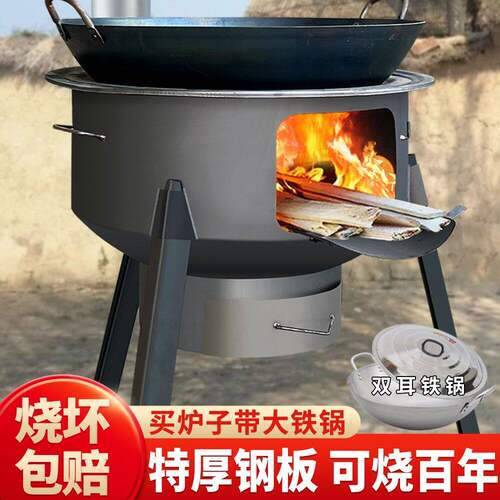 柴火炉灶家用烧木柴农村