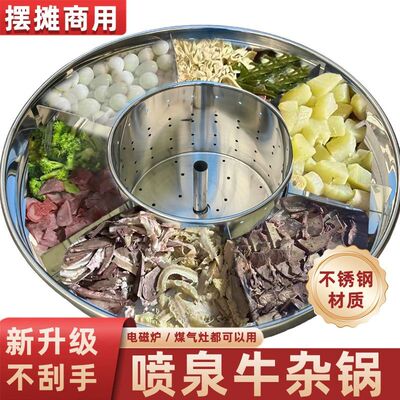 牛杂摆摊夜市电热麻辣烫