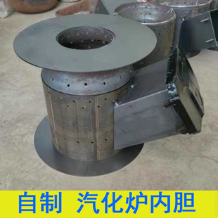 自制柴火炉内胆总成气罐改装炉子配件网红无烟灶汽化炉燃烧室加厚