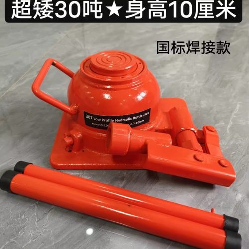 超矮千斤顶超薄矮式液压车载手动