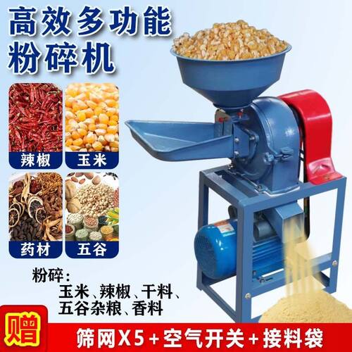 小型家用220V粉碎机养殖