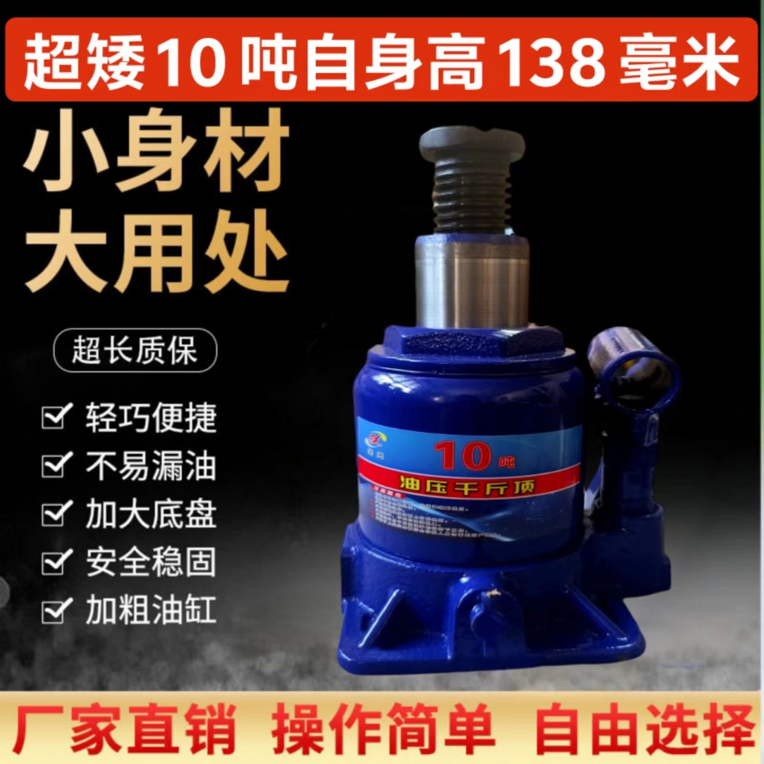 畅销千斤顶50吨矮式32吨