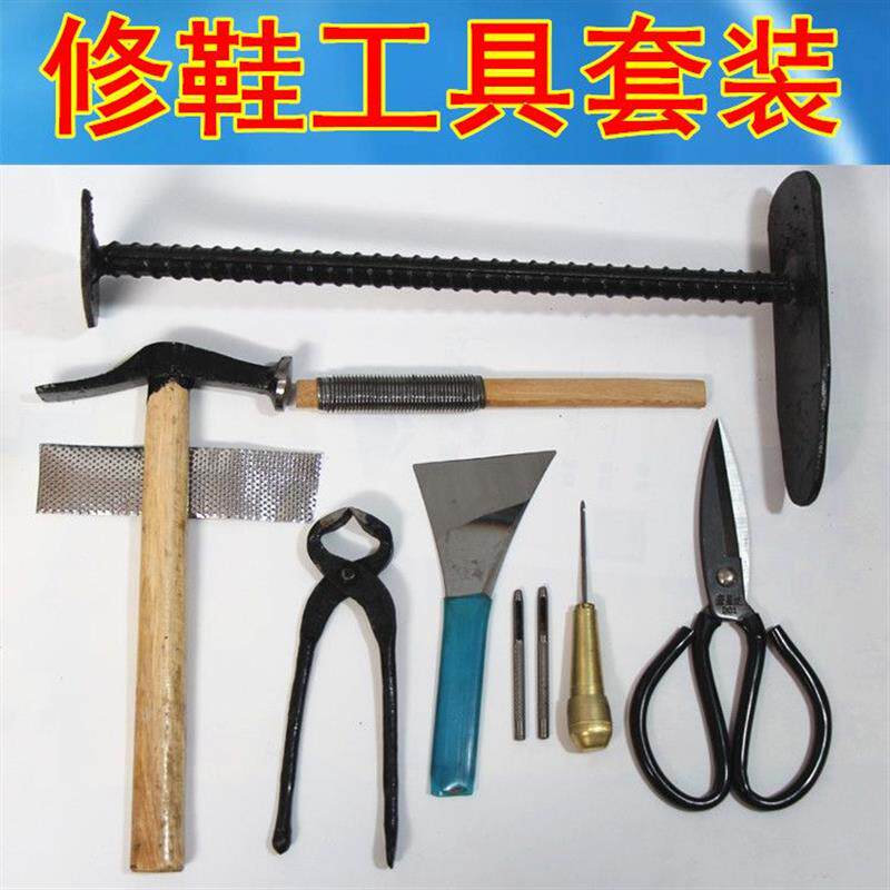 。补鞋工具全套家用修鞋底钩针补鞋神器修鞋补鞋专用锥子针配件大
