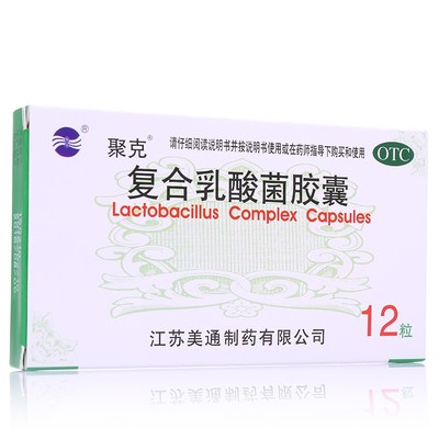 【聚克】复合乳酸菌肠溶胶囊0.33g*12粒/盒腹泻慢性腹泻肠胃调理拉肚子肠胃