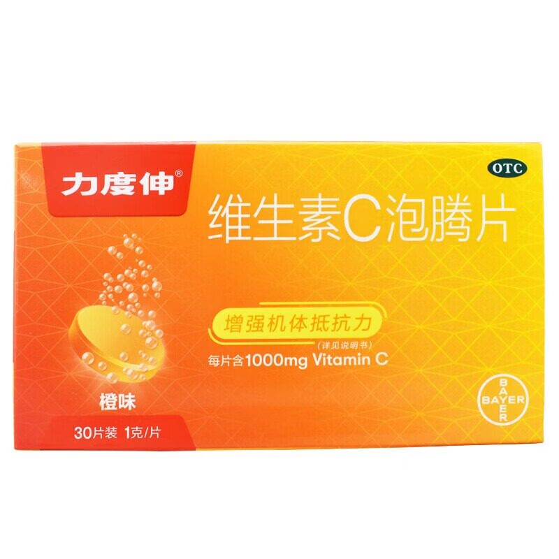 【力度伸】维生素C泡腾片1g*30片/盒
