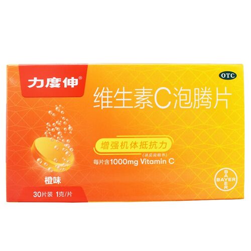 【力度伸】维生素C泡腾片1g*30片/盒