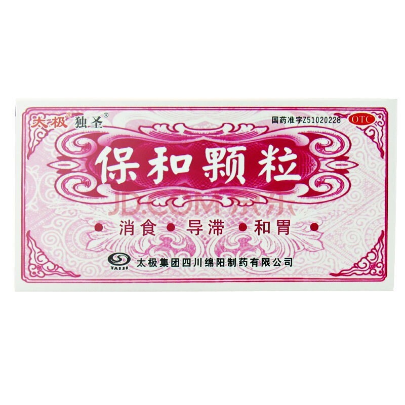 [太极]保和颗粒4.5g*10袋/盒脘腹胀满和胃消食腹胀消化不良