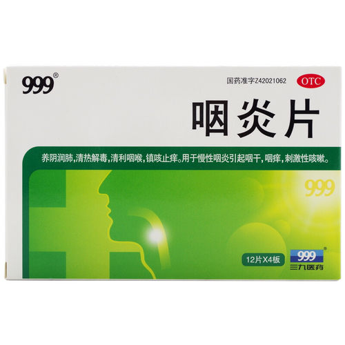 [999]咽炎片0.26g*48片/盒慢性咽炎咽喉炎咽干咽痒止痒