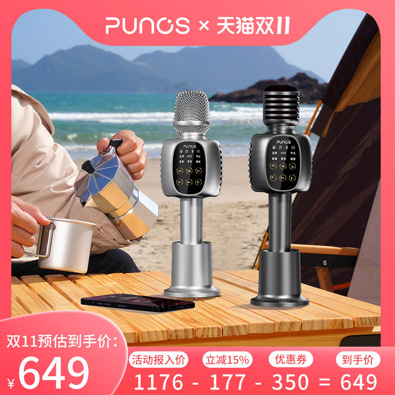 Punos博浪沙k歌麦克风话筒音响一体直播唱歌无线户外家用蓝牙新款使用感如何?