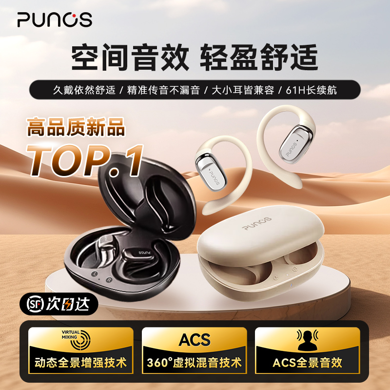 无线运动跑步长续航不入耳开放式