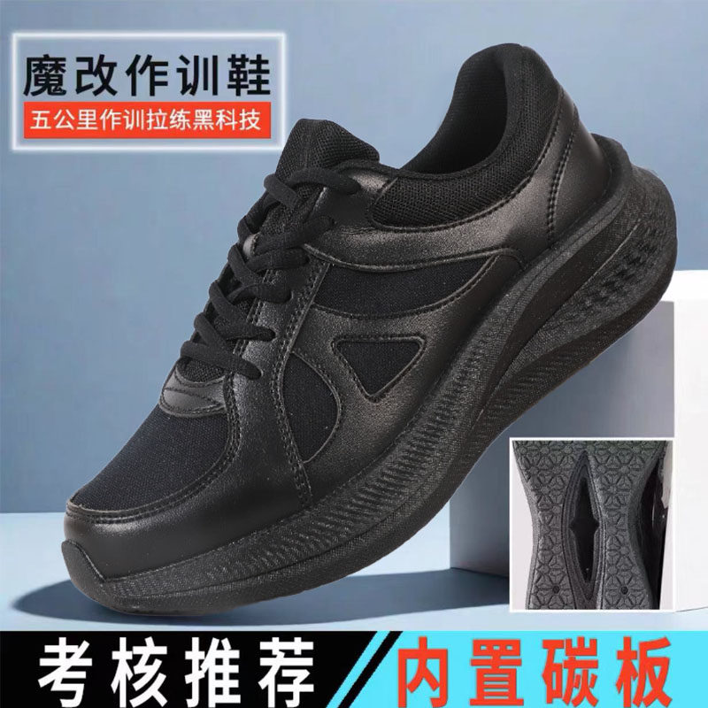 魔改碳板新式作训鞋男胶鞋解放鞋
