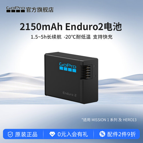 GoProM系列相机2150mAh快充电池