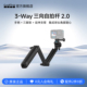 GoPro运动相机配件 三向自拍杆2.0三脚架支架 GoPro相机通用