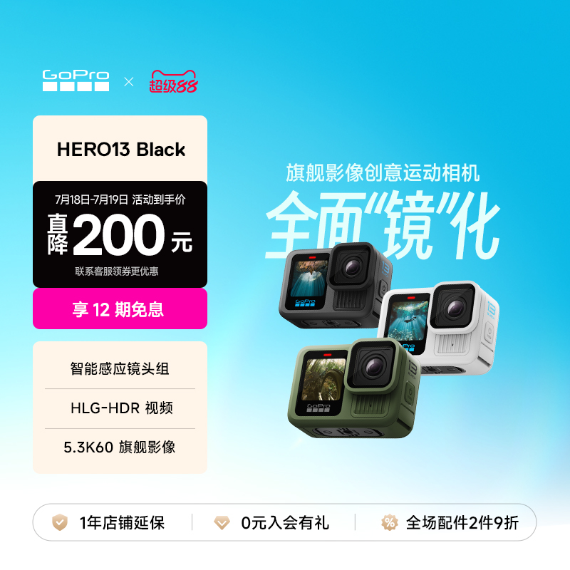 GoPro13运动相机防抖高清