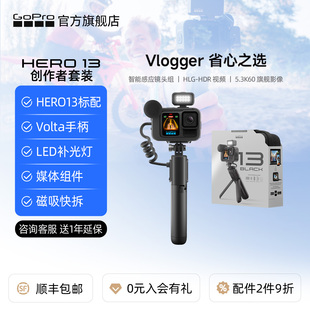 GoPro HERO13 Black防抖运动相机户外潜水摄像机Vlog创作者礼盒
