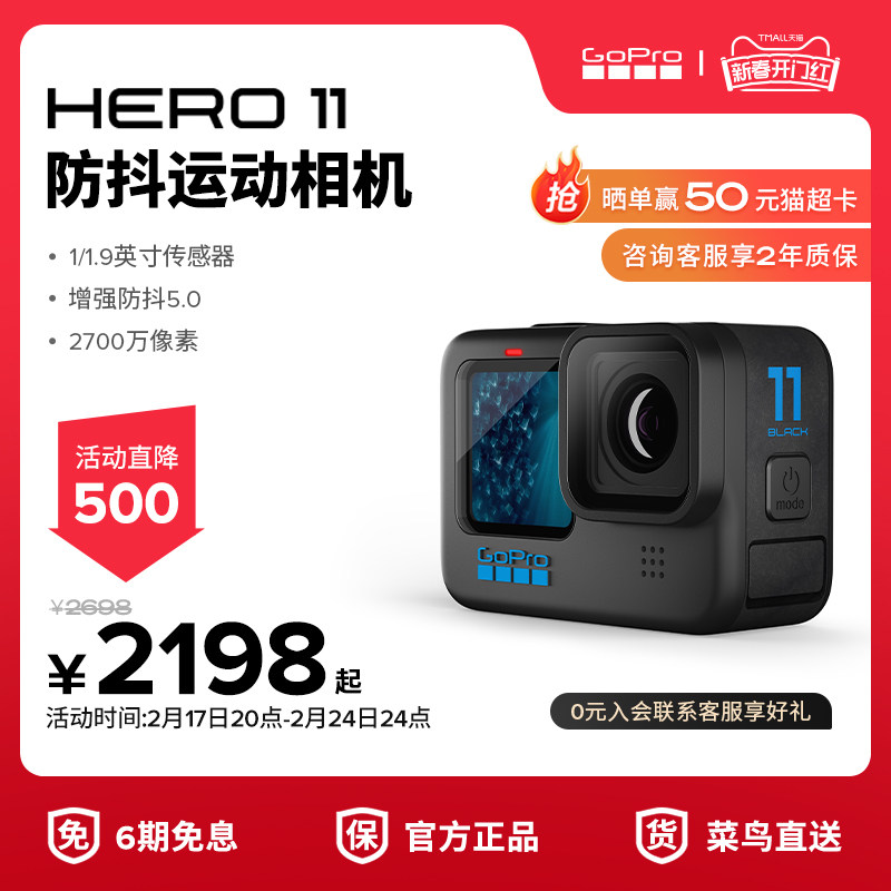 【旗舰店】GoPro HERO11 Black防抖运动相机防水5.3k高清gopro11