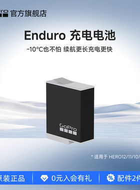 GoPro配件 Enduro锂电池1720mAh耐低温耐寒 适用于HERO12/11/10/9